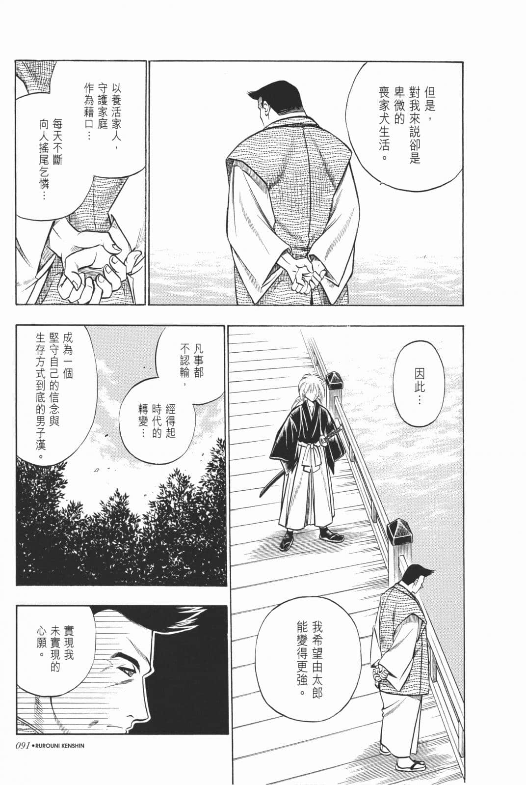 Page 93