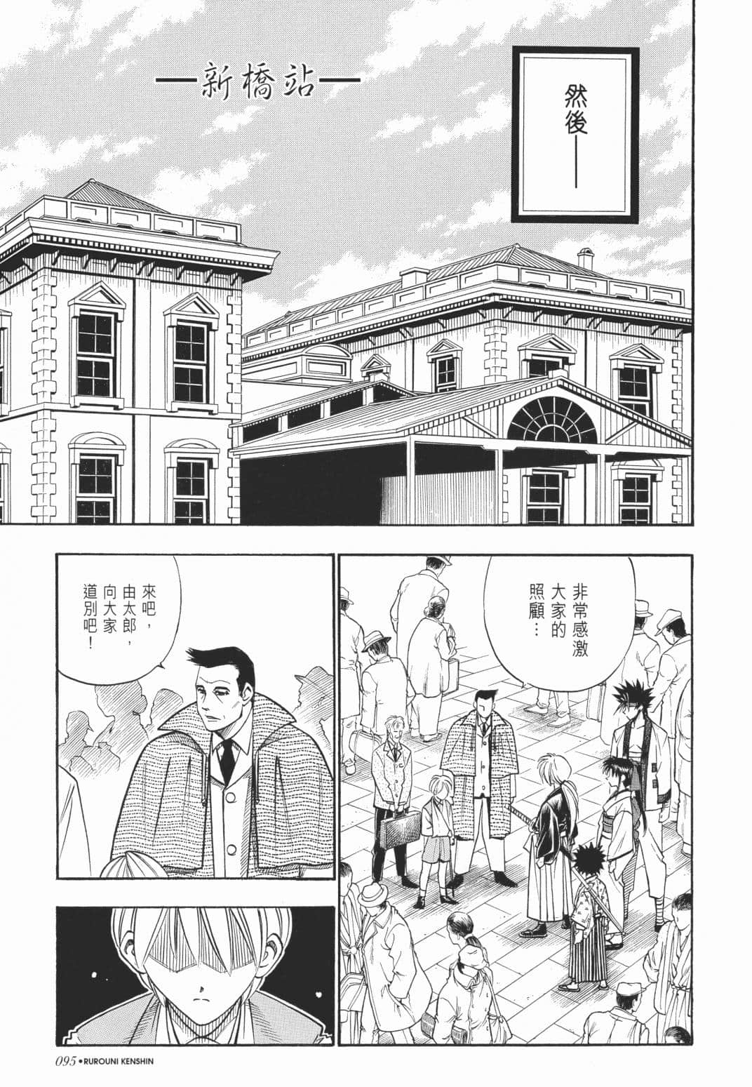 Page 97