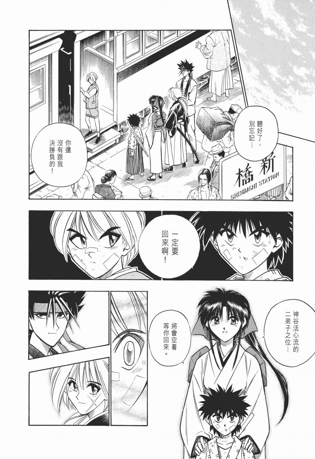 Page 104