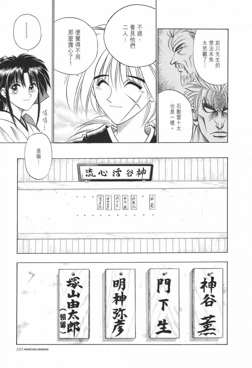 Page 107