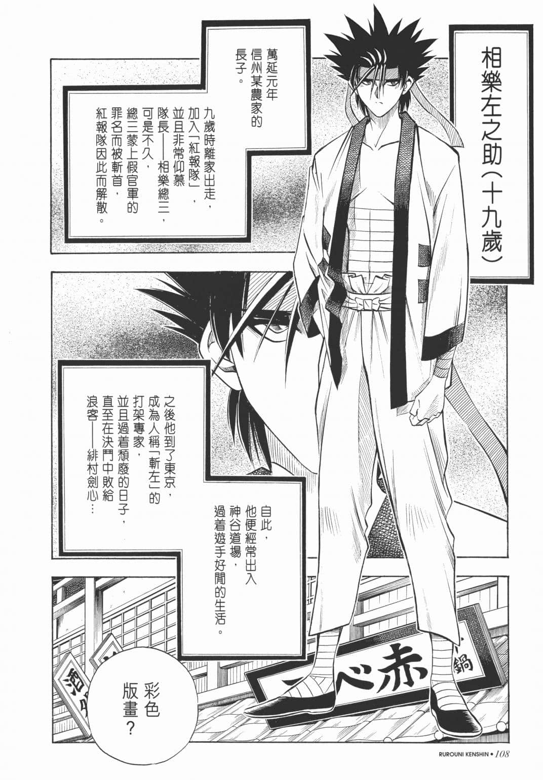 Page 110