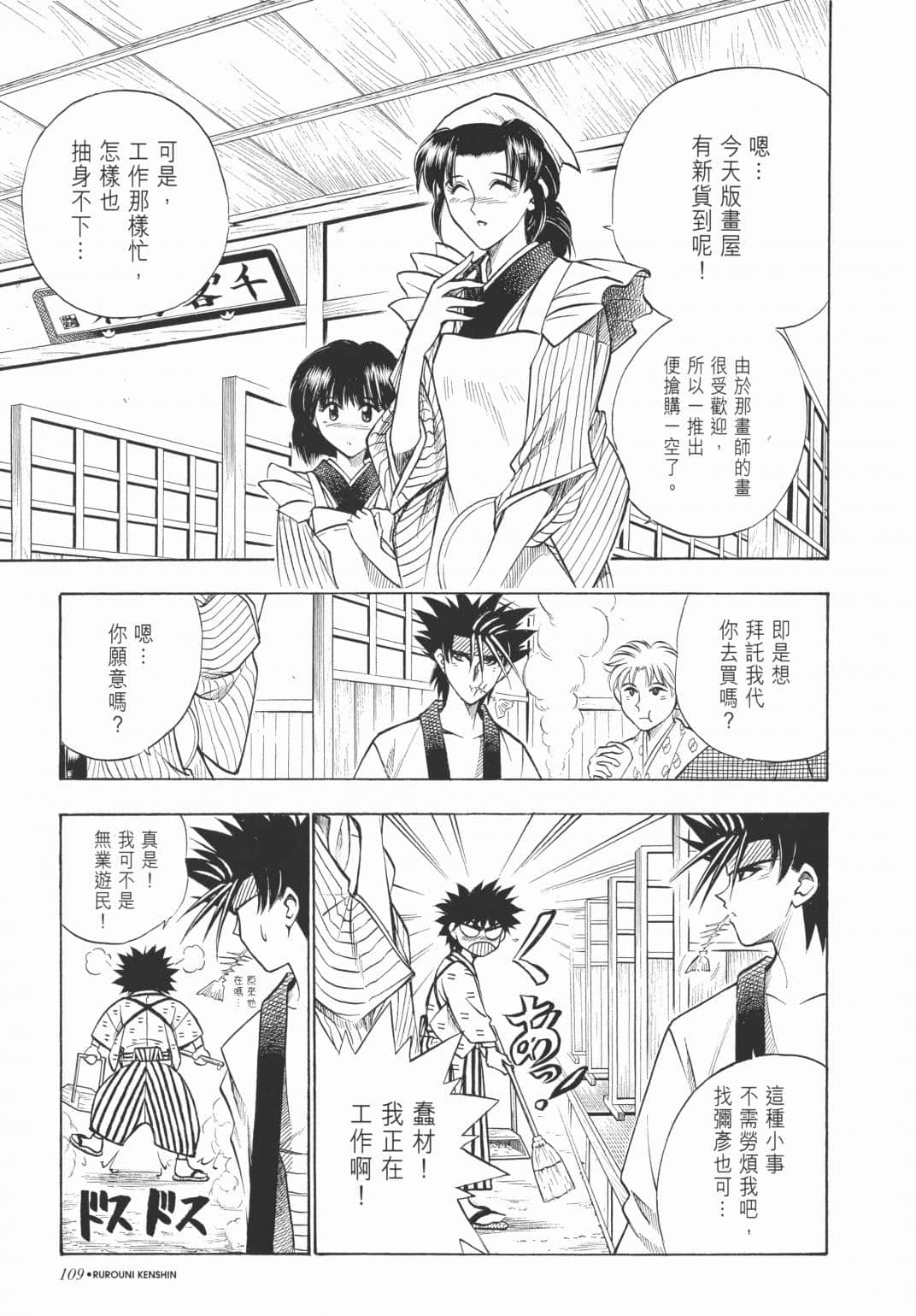 Page 111