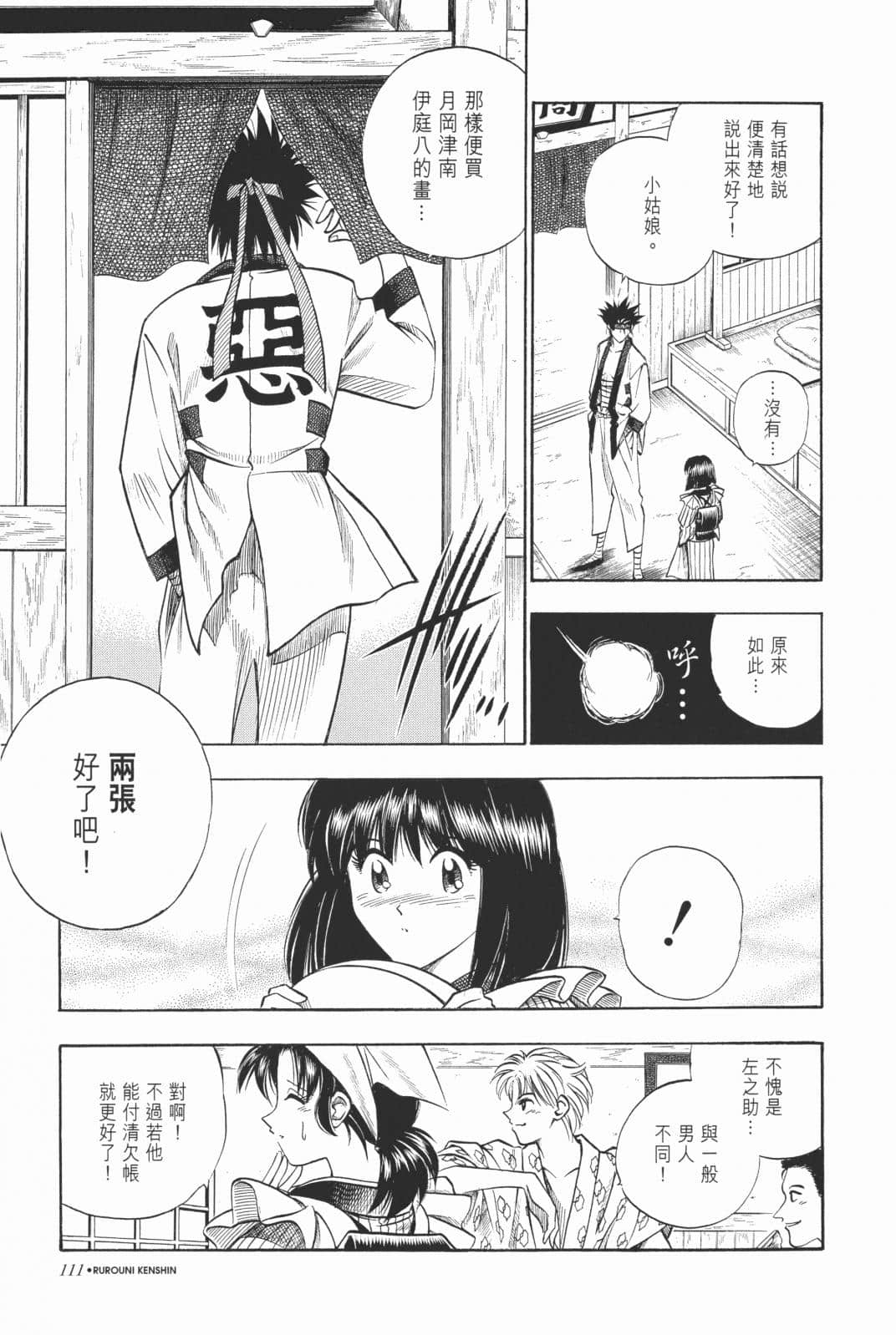 Page 113