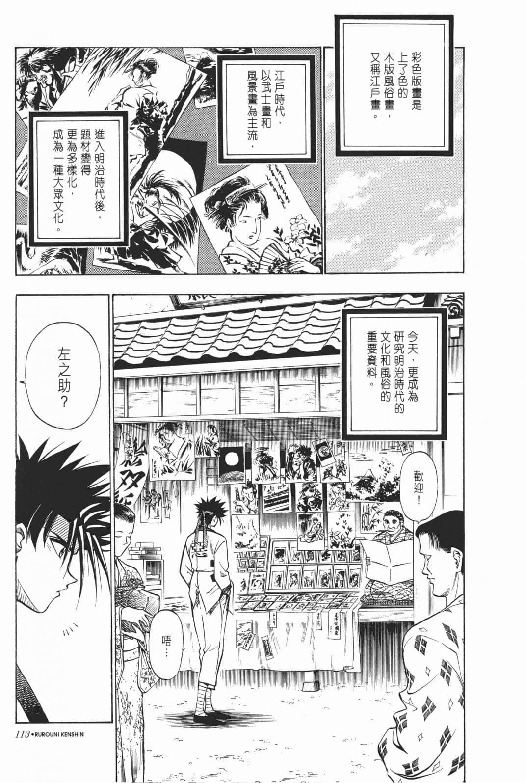 Page 115