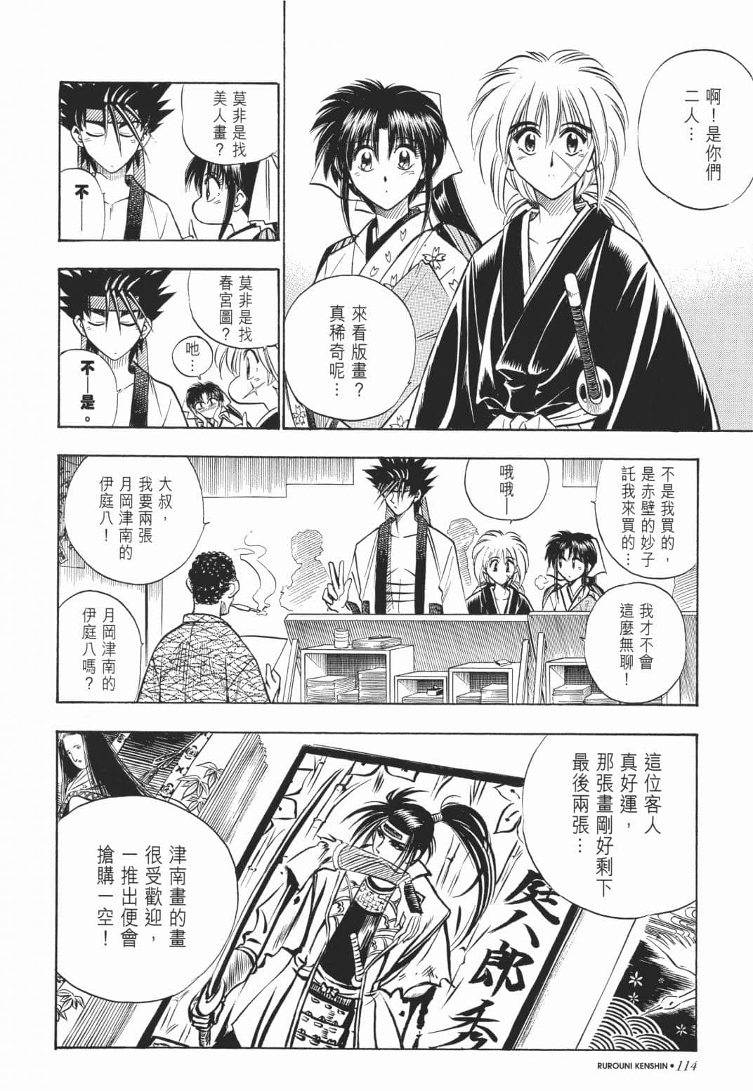 Page 116