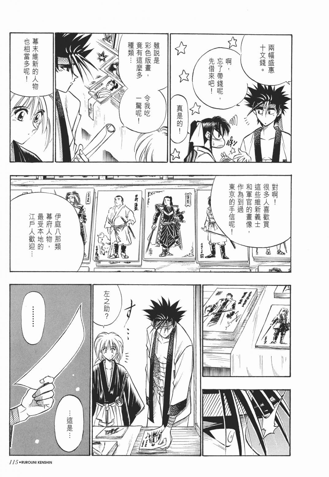 Page 117