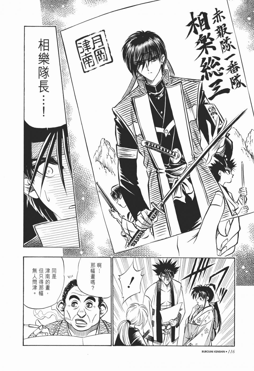 Page 118