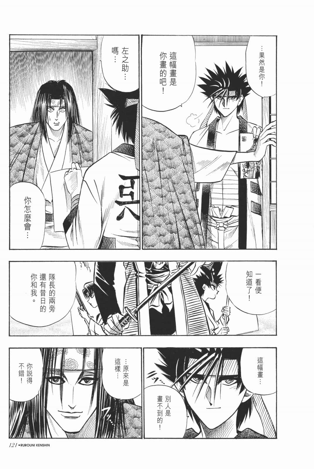 Page 123