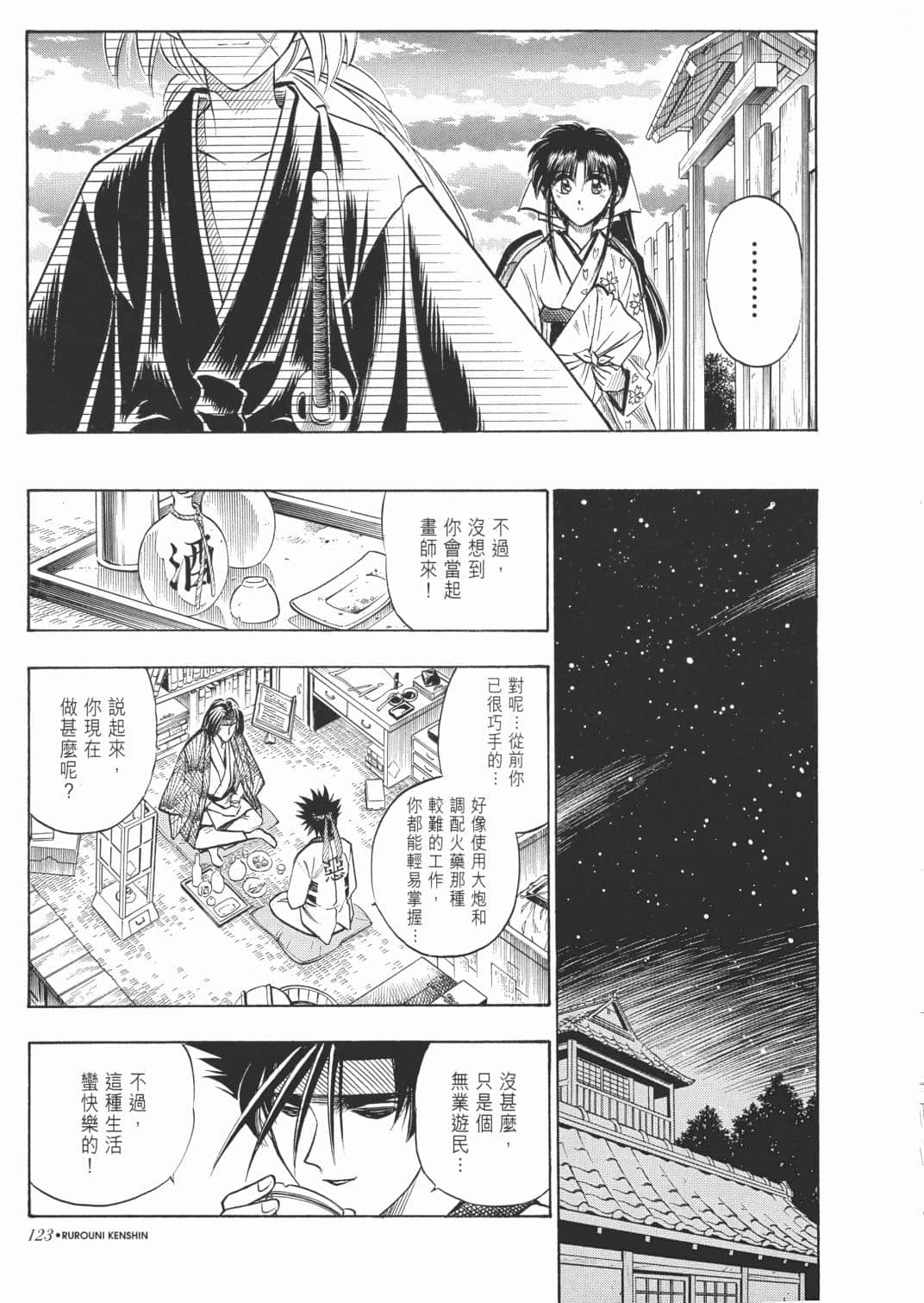 Page 125