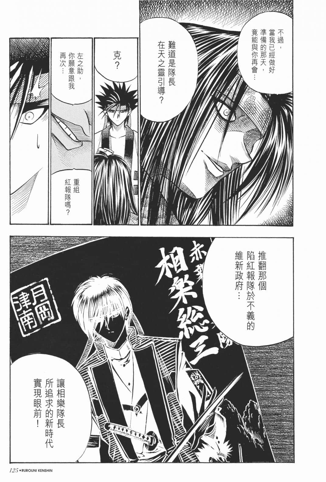 Page 127