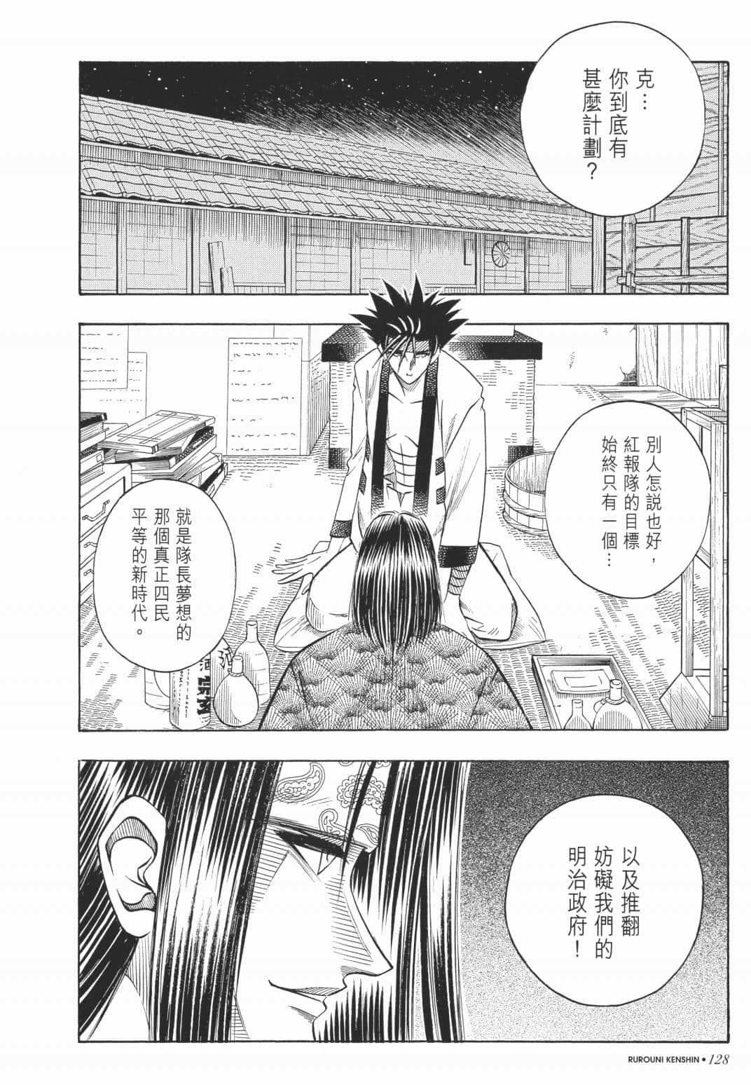 Page 130