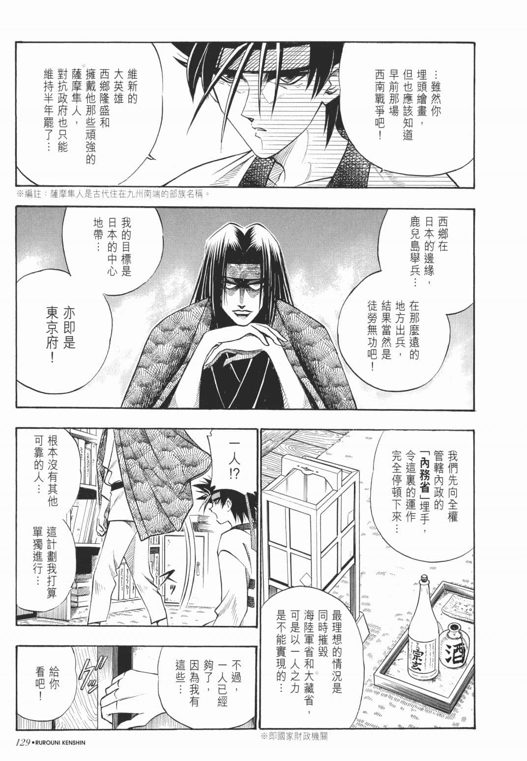 Page 131