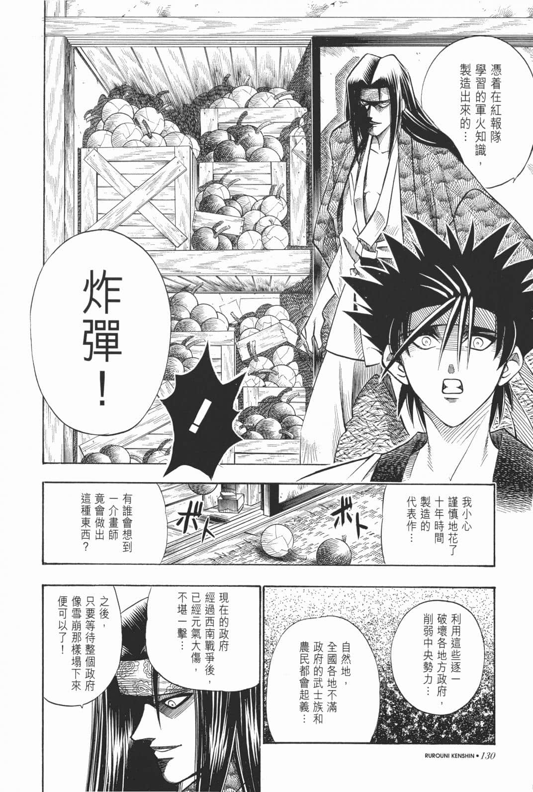 Page 132