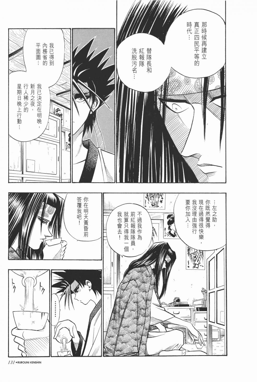 Page 133