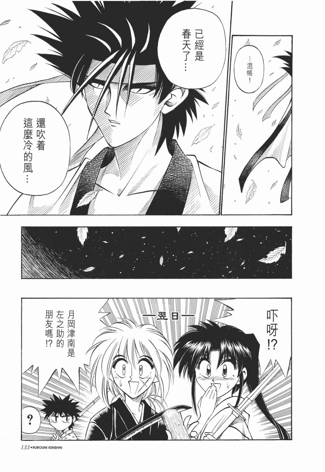 Page 135
