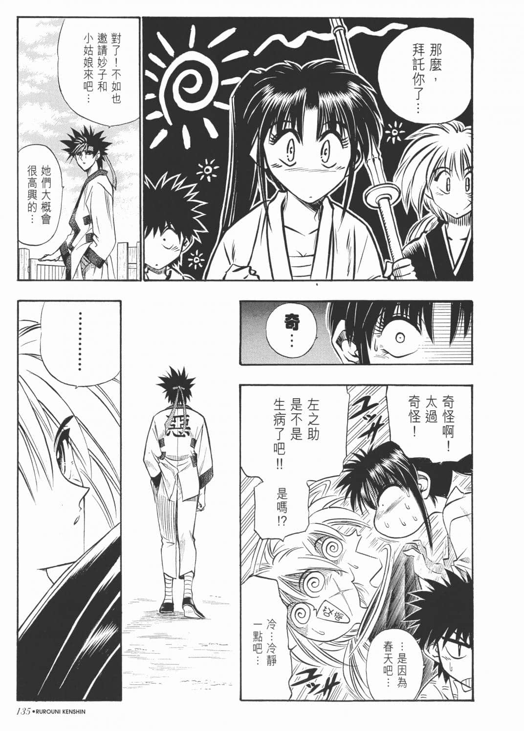 Page 137