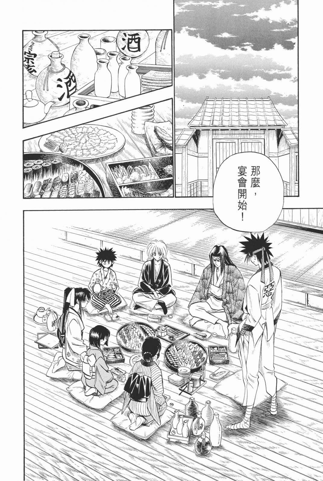 Page 138