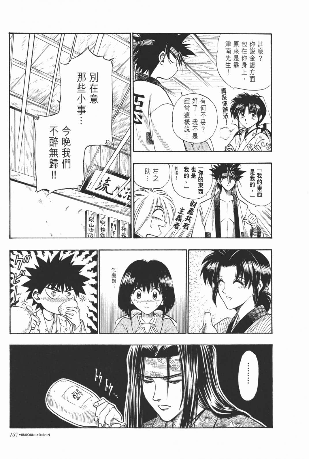 Page 139