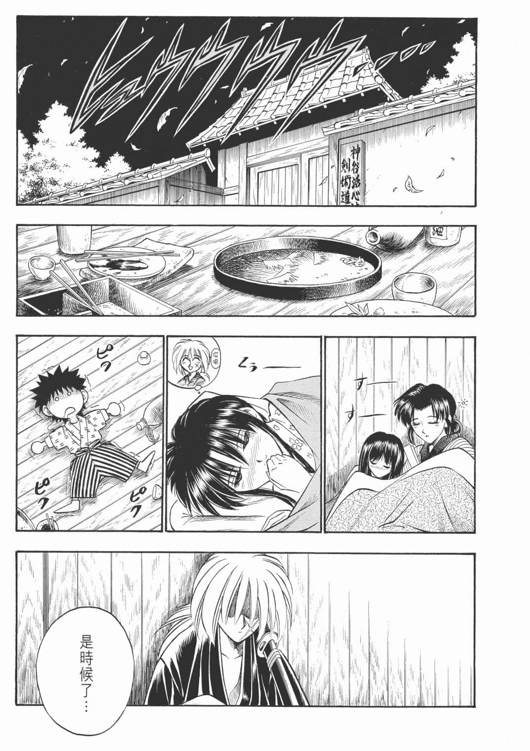 Page 141