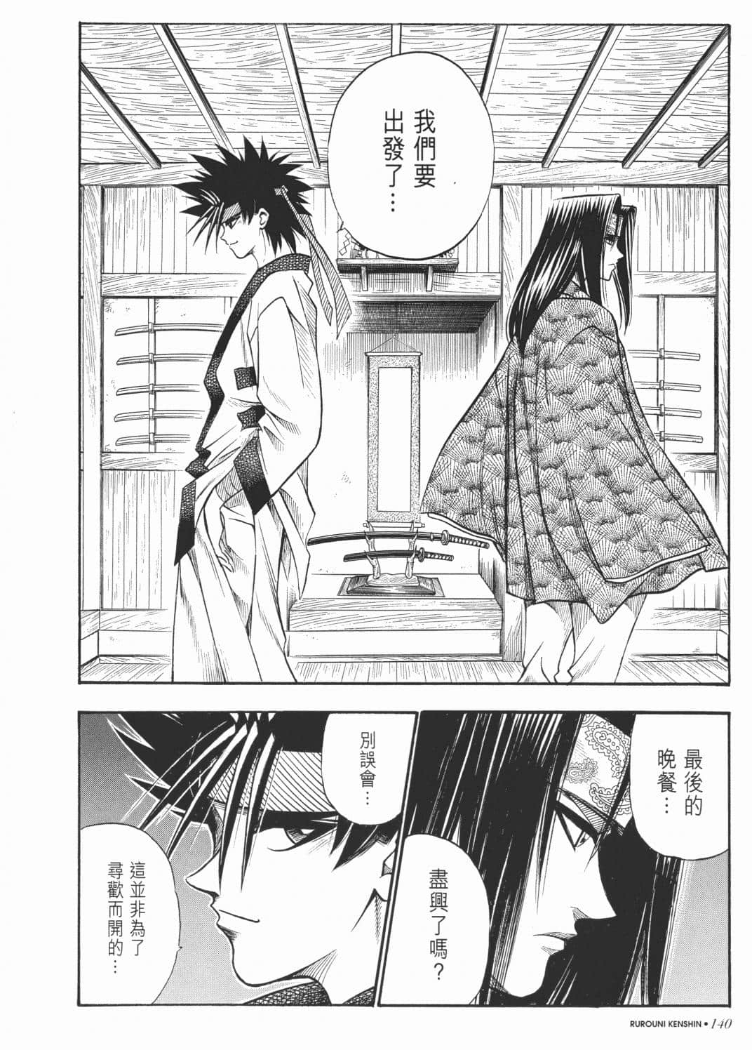 Page 142