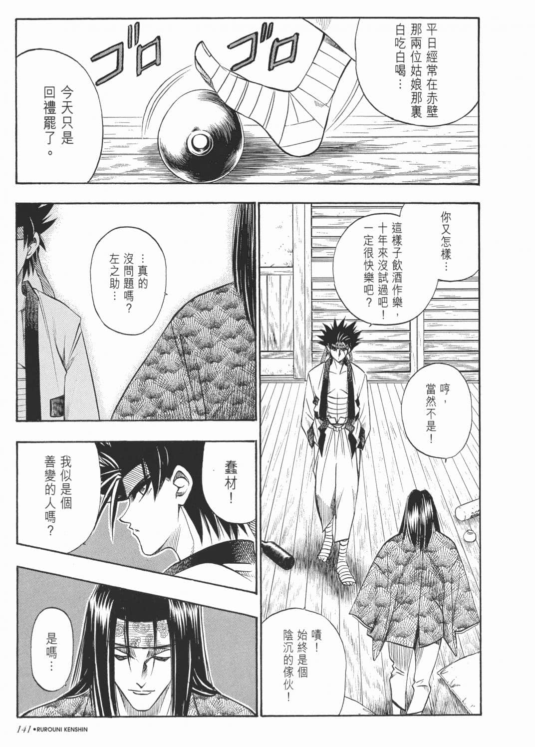 Page 143