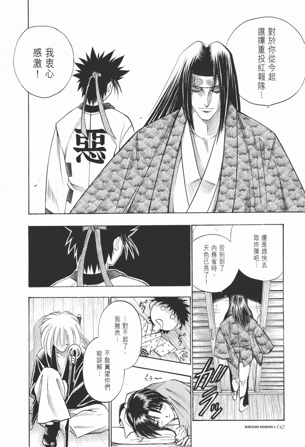 Page 144