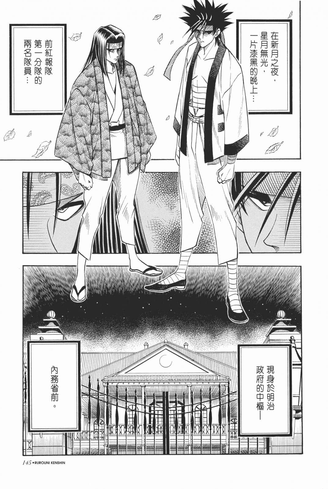 Page 147