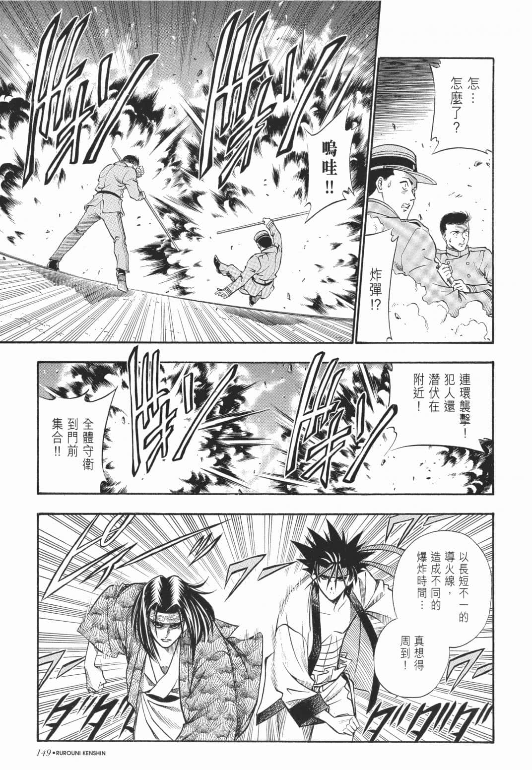 Page 151