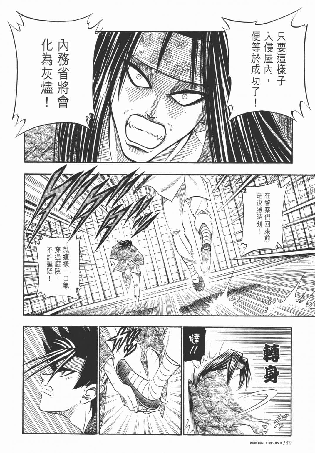 Page 152