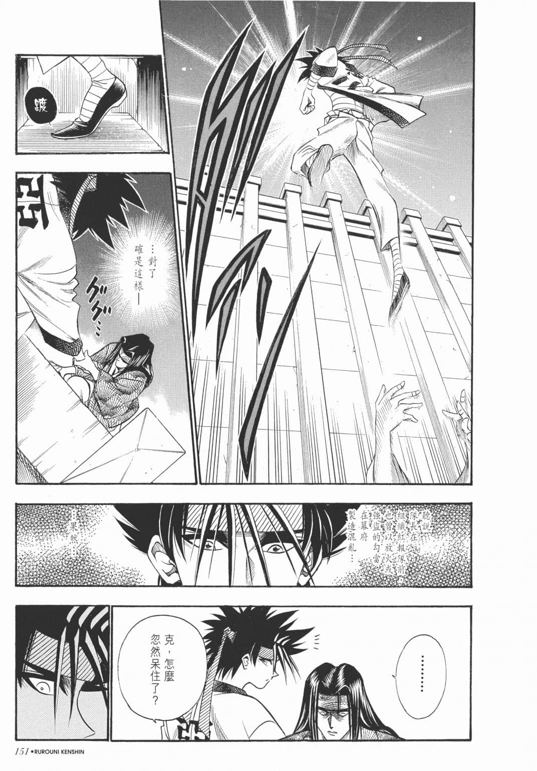Page 153