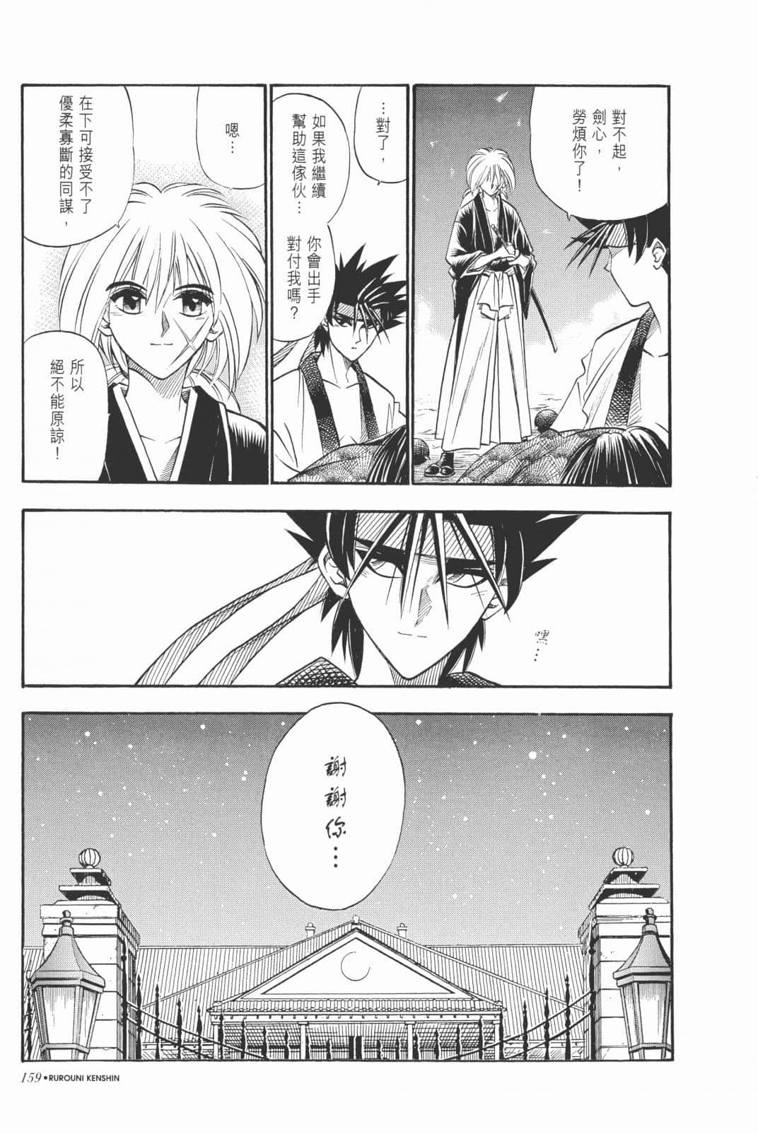 Page 161
