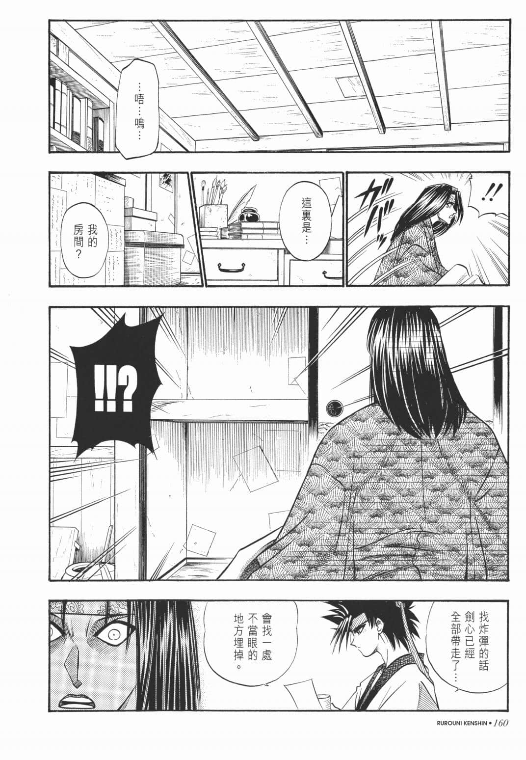 Page 162