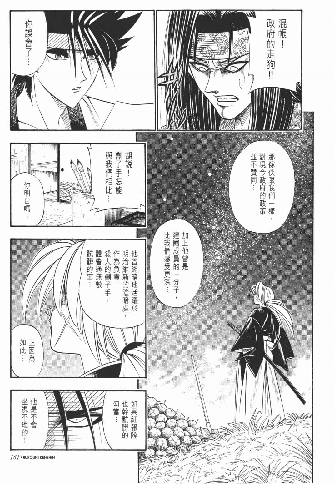 Page 163