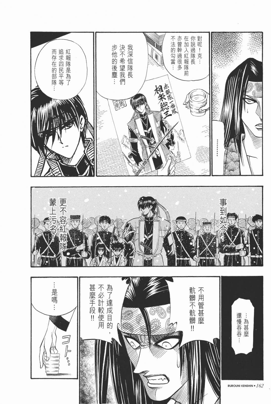 Page 164
