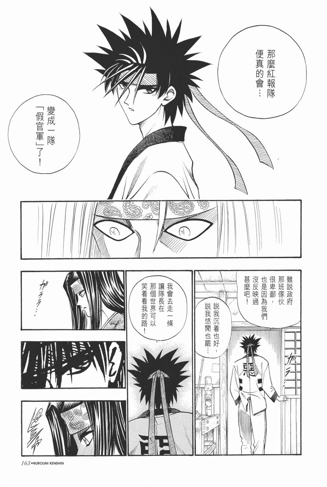 Page 165