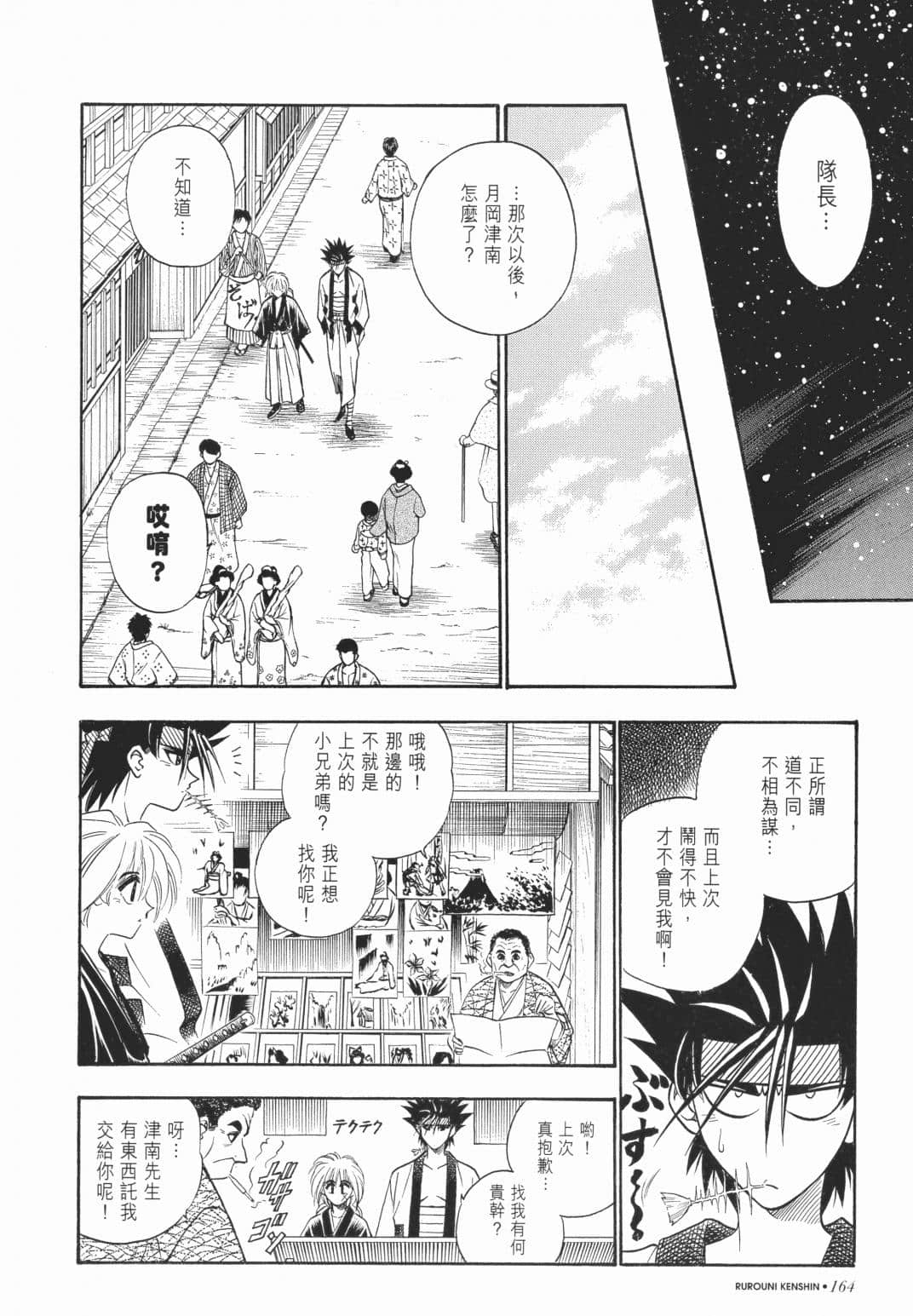 Page 166