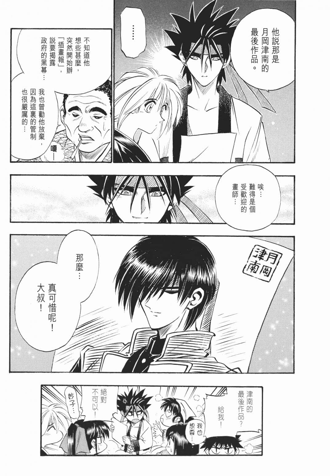 Page 167