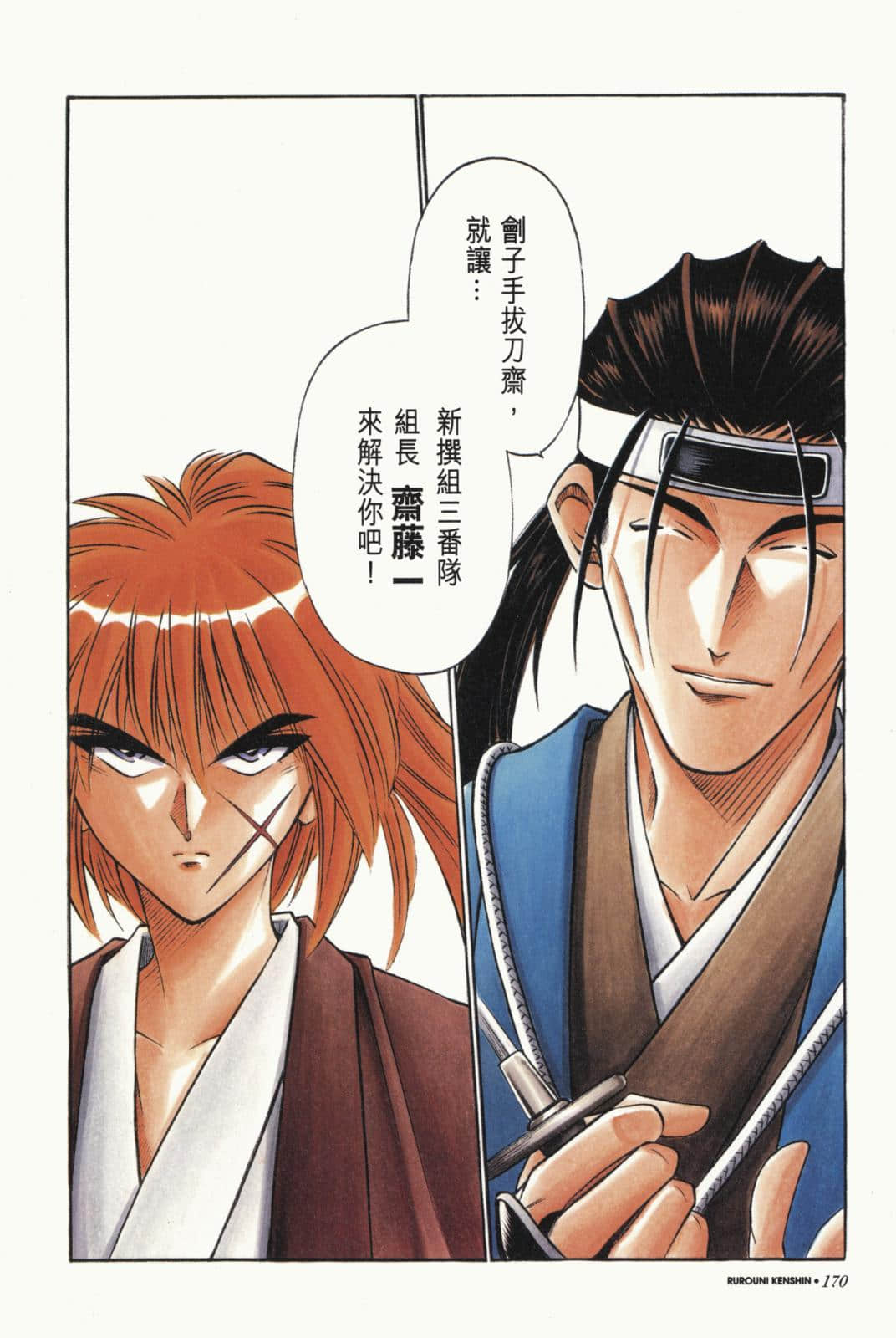 Page 171