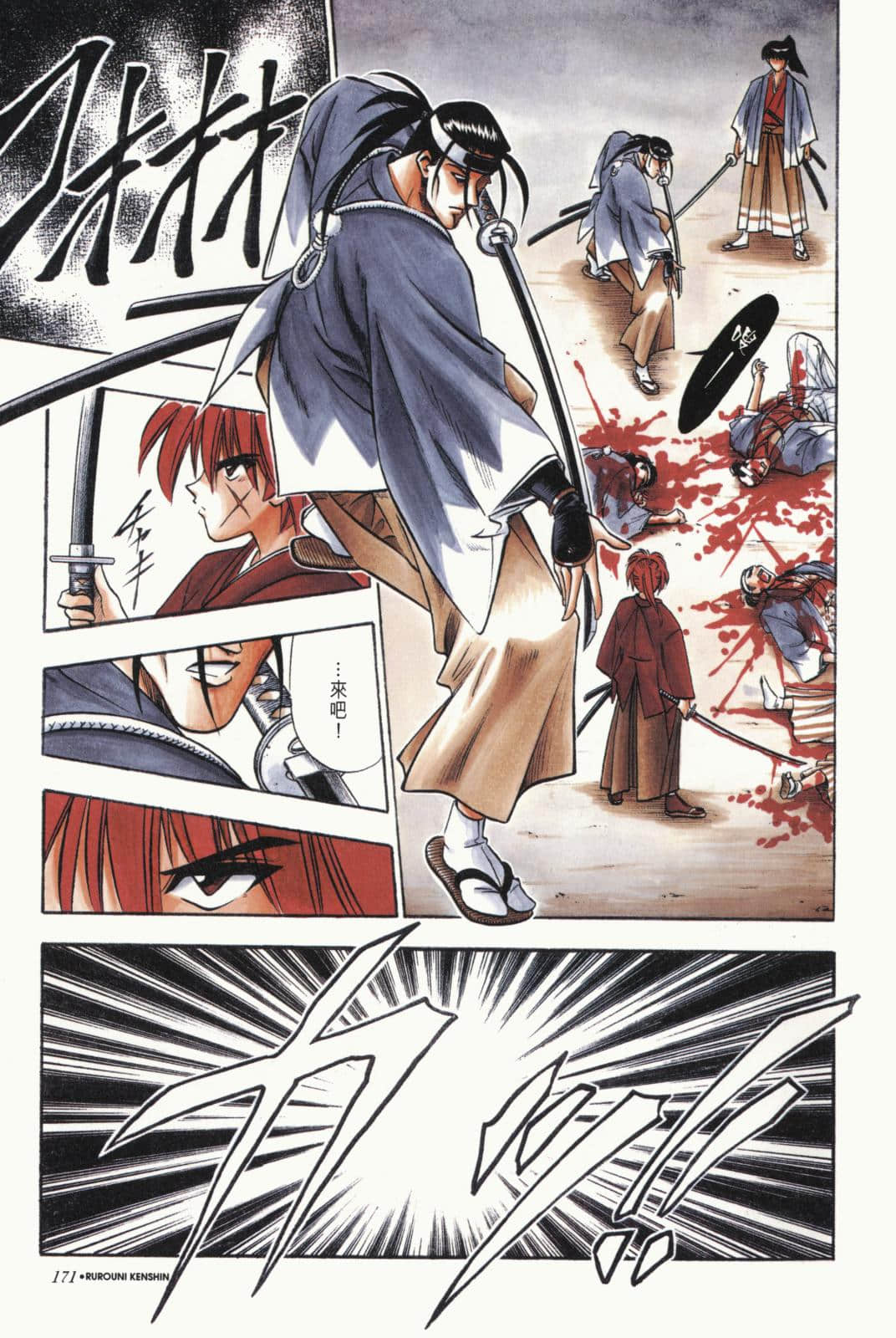 Page 172