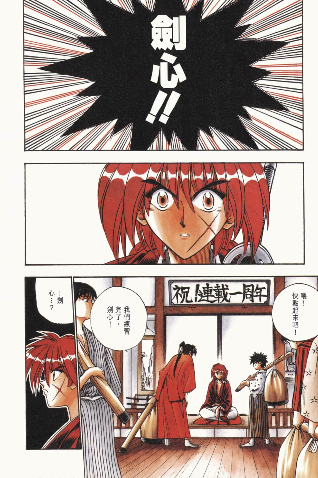 Page 173