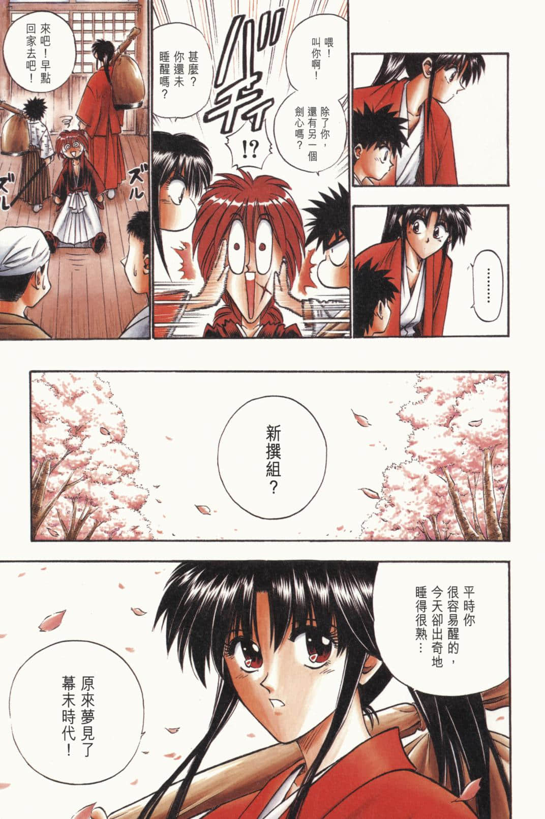 Page 174