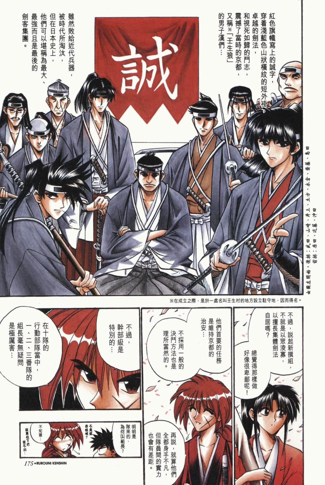 Page 176