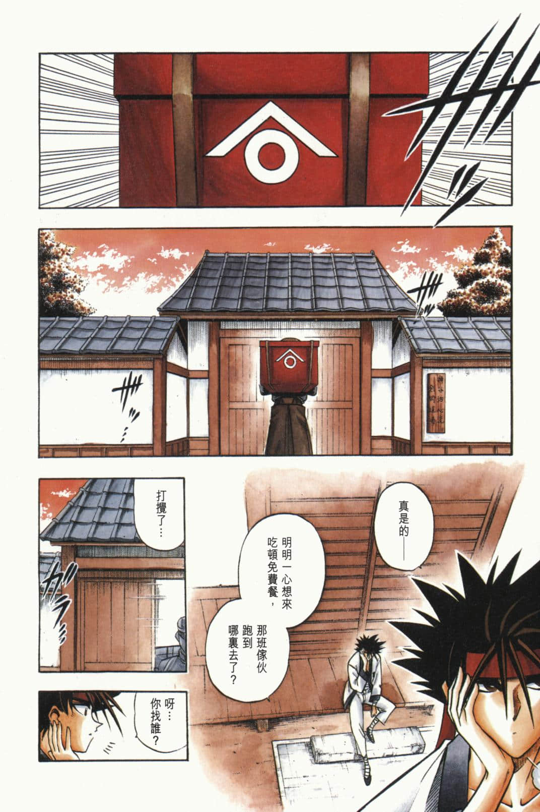 Page 179