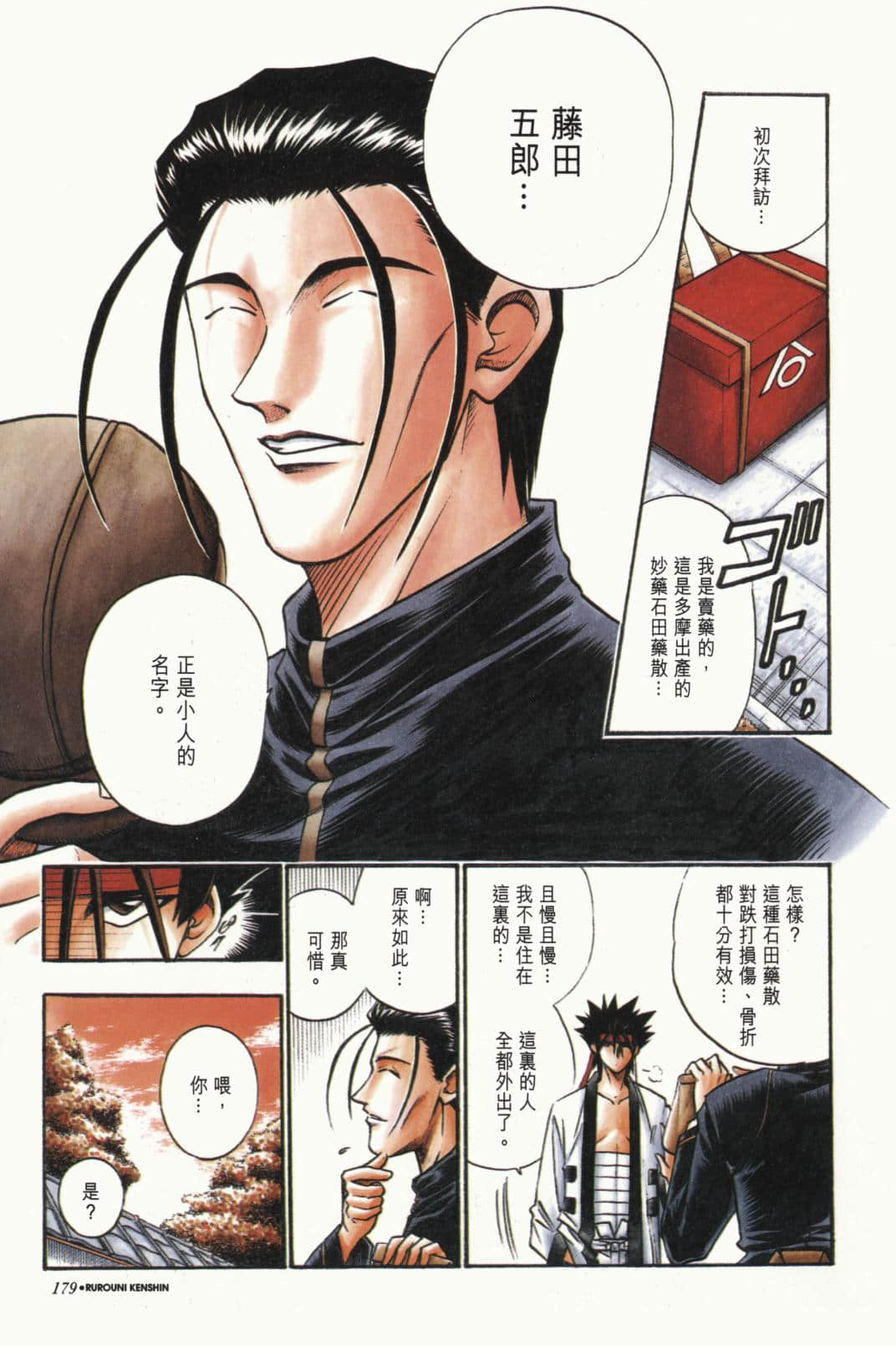 Page 180