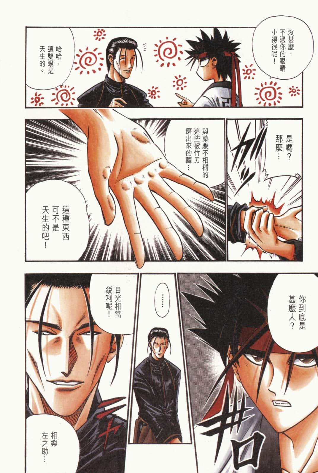 Page 181