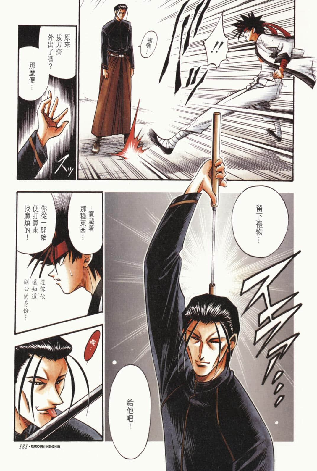 Page 182