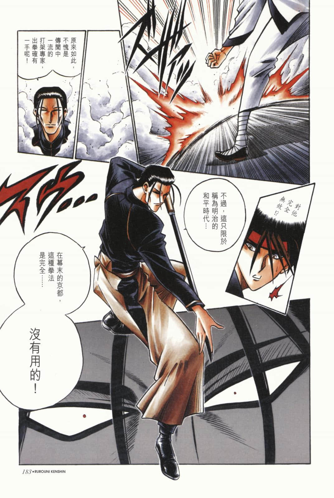 Page 184
