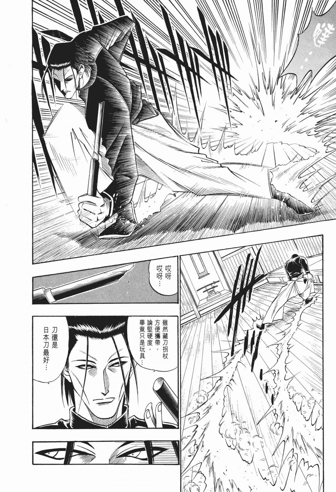 Page 191