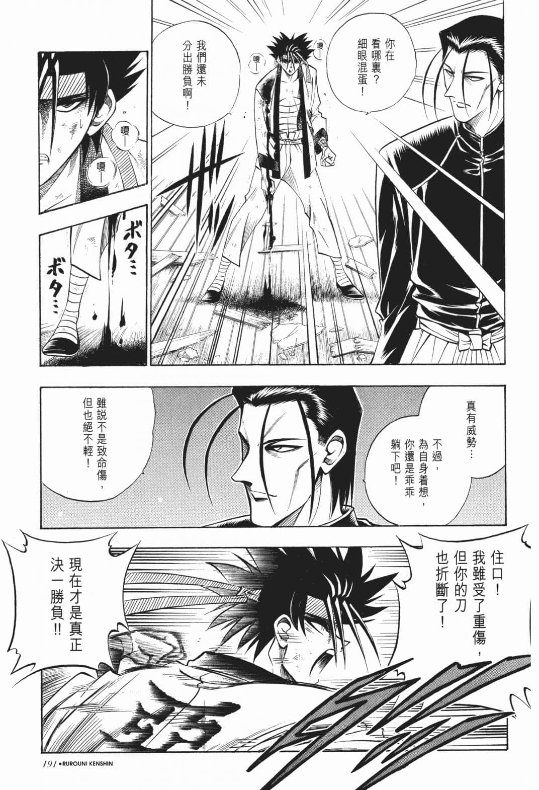 Page 192