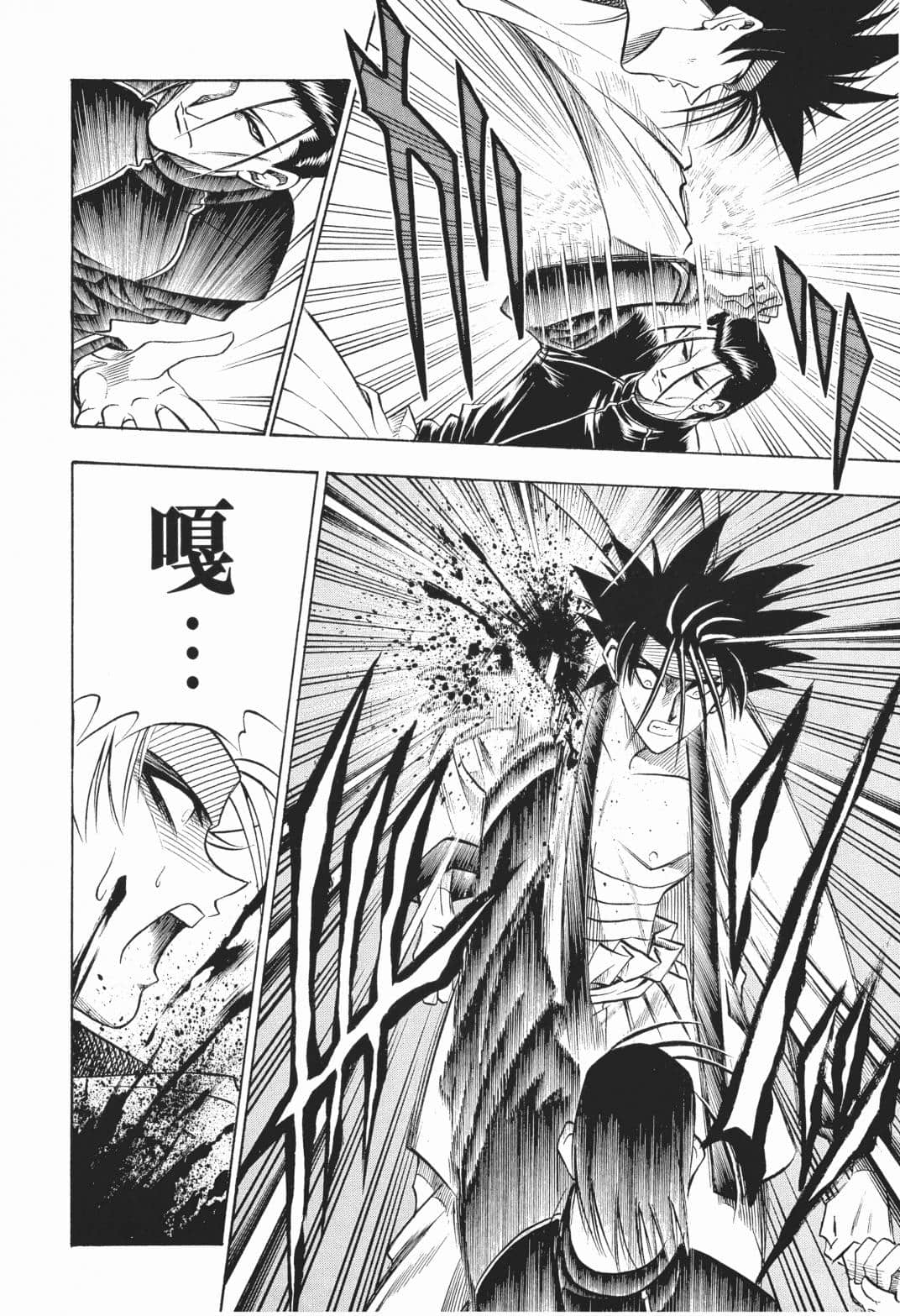 Page 193